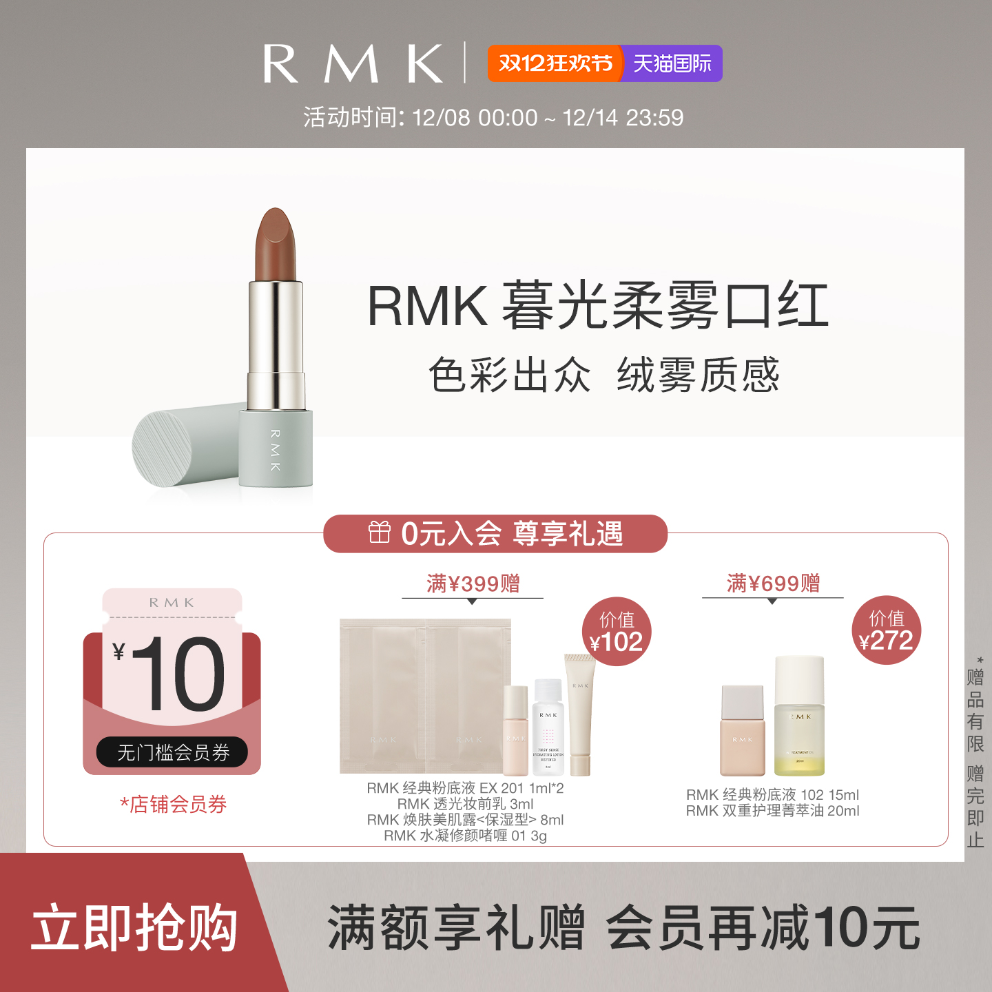 RMK暮光柔雾口红光泽持久保湿哑光雾面丝绒显白滋润官方正品