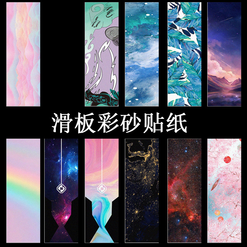 滑板砂纸长板专业双翘小鱼陆冲板