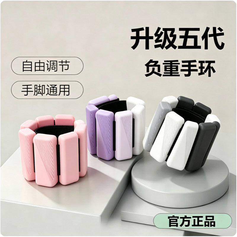 脚环负重手环脚环女运动健身拳击