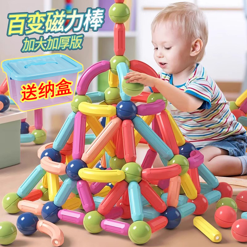 磁力棒儿童益智早教积木玩具礼物