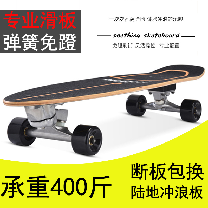 陸沖浪板轉彎滑板免蹬地彈簧支架