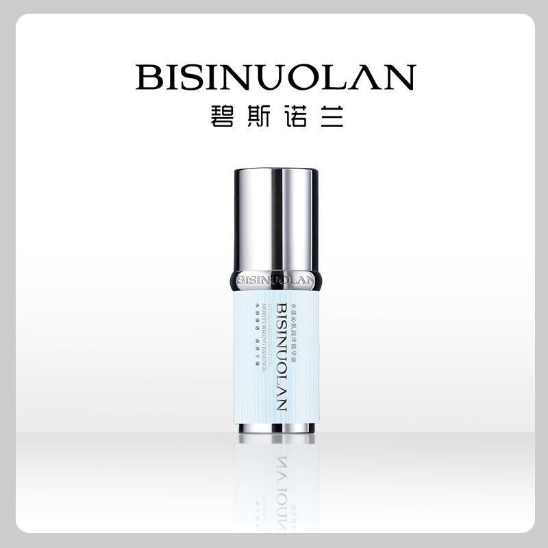 碧斯诺兰水漾沁肌润泽精华液温和补水紧致舒缓面部精华亮肤保湿女