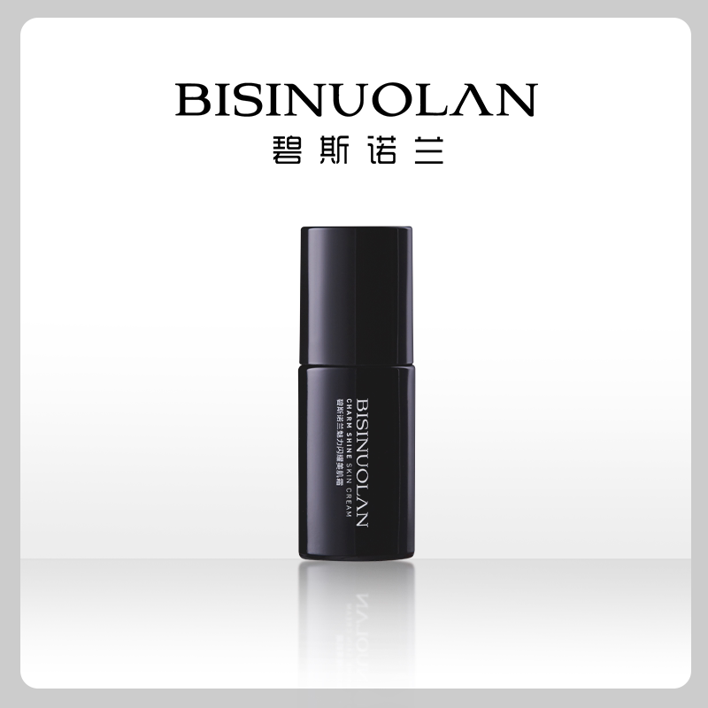 碧斯诺兰魅力闪耀美肌霜滋润遮瑕柔滑肌肤素颜霜旗舰店官网正品女