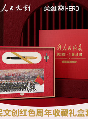 文创红色礼物盒英雄钢笔定制logo
