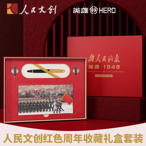 文创红色礼物盒英雄钢笔定制logo