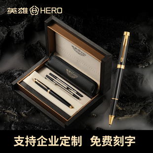 HERO英雄官方正品 宝珠笔男女士办公用金属签名笔中性水笔企业定制logo免费刻字旗舰店 签字笔高档商务礼盒套装