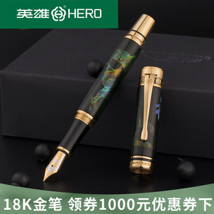 HERO/英雄钢笔2189A金笔18K金笔限量版商务礼品收藏钢笔礼盒装礼品笔专卖店送礼礼品礼盒套装送长辈送老师