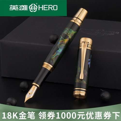 hero英雄钢笔2189a18k限量版金笔