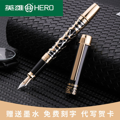 HERO英雄钢笔14k企业定制专卖店