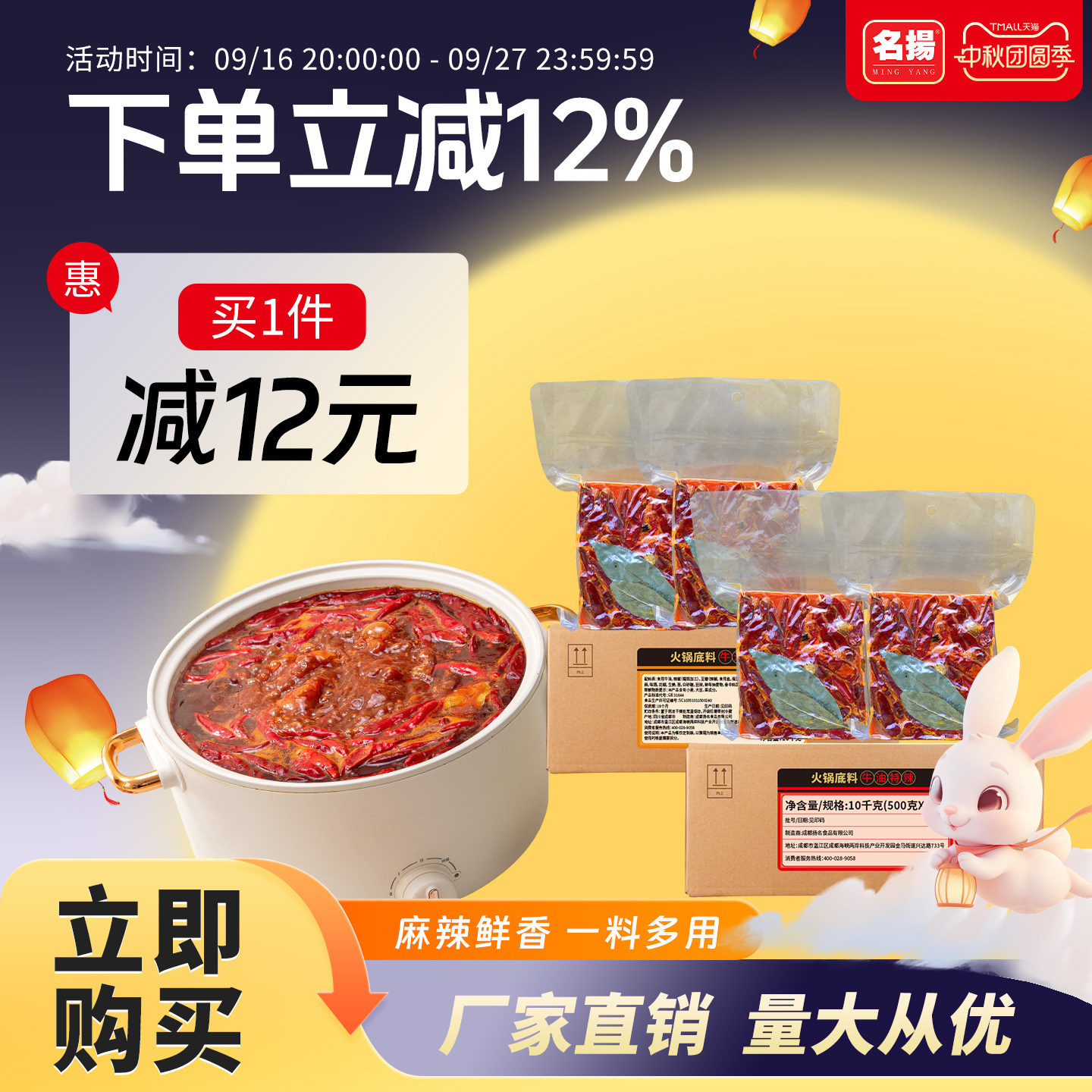 扬名工厂餐饮牛油特辣10kg图片
