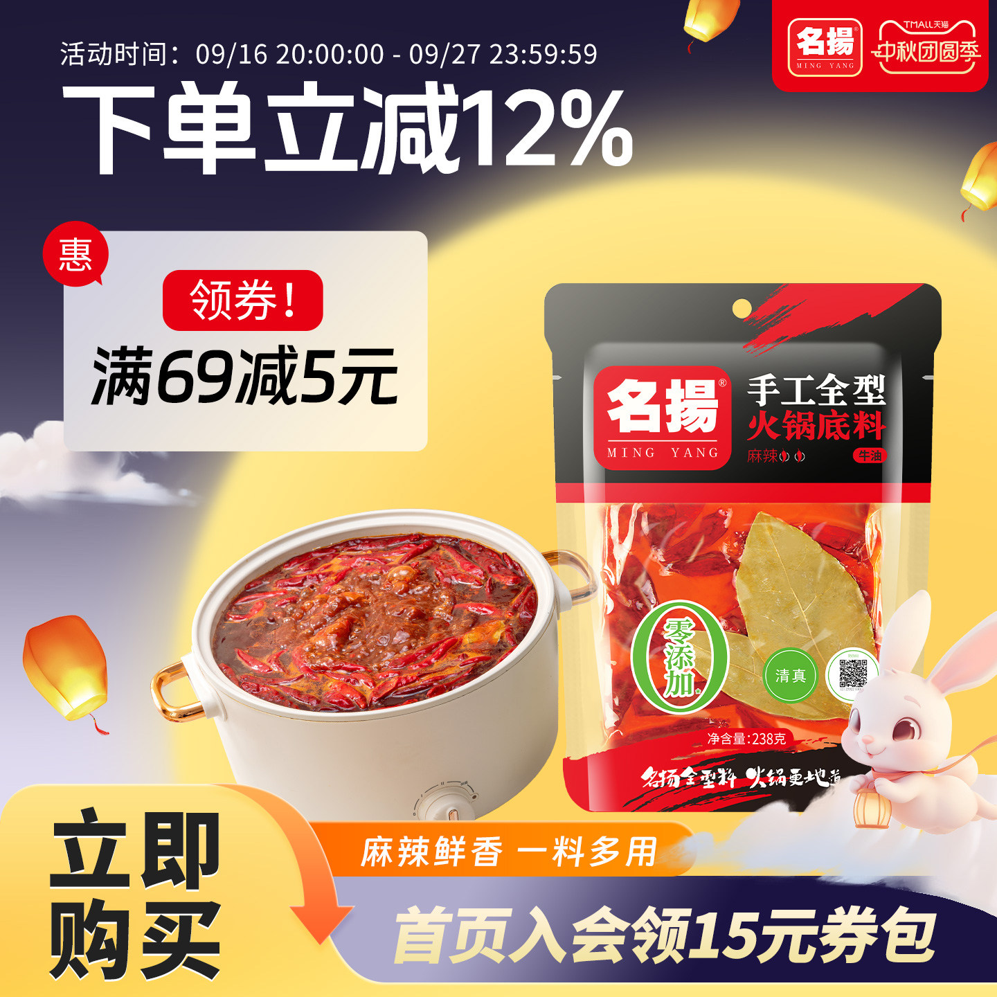 名扬牛油麻辣底料238g重庆火锅图片