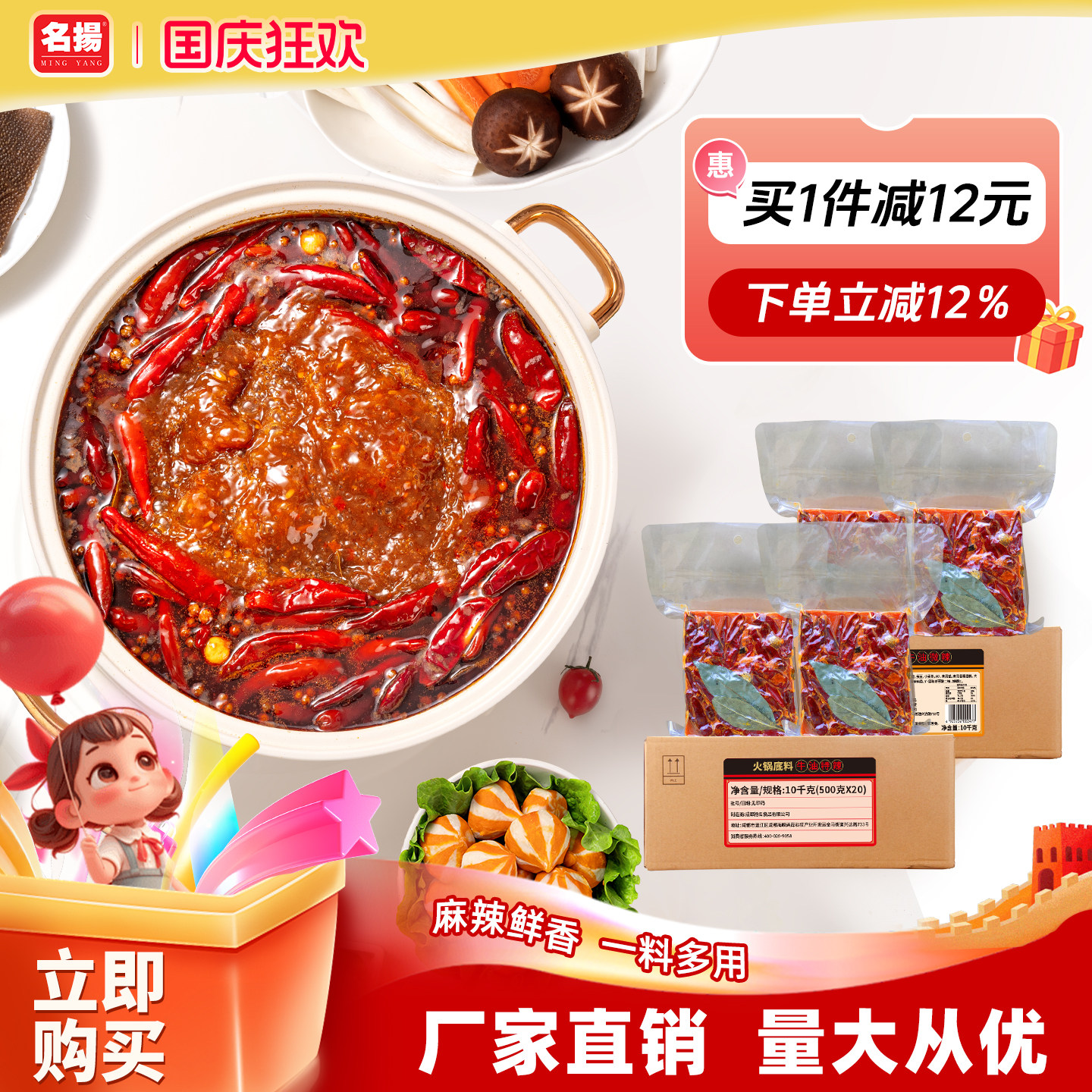扬名工厂餐饮牛油特辣10kg图片