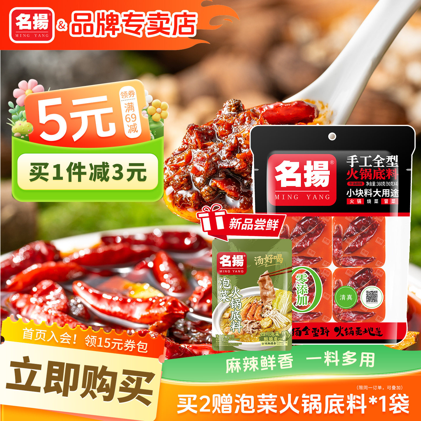 名扬火锅底料牛油重庆成都麻辣烫