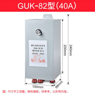 GUK系列路灯光控自动开关220V光感开关路灯控制器10/40/60/120AGU