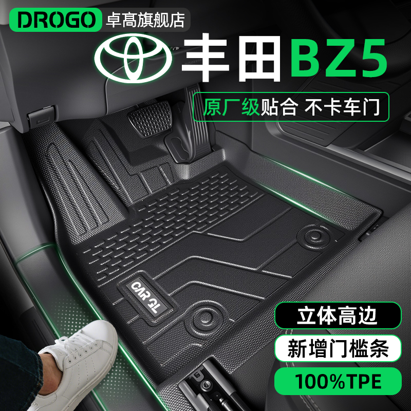 【丰田BZ5】专用tpe脚垫