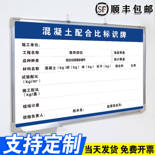 混凝土配合比标识牌 白板写字板定制内容定做小黑板车间工厂办公室可擦吸磁性大看板挂墙式免费设计支持定制