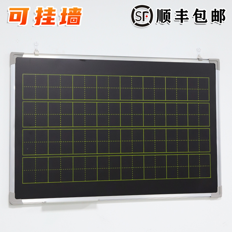 小黑板白板写字板双面磁性教学办公挂式墙贴家用儿童商用留言师范生练粉笔字带田字格涂鸦大绿板画板60*90