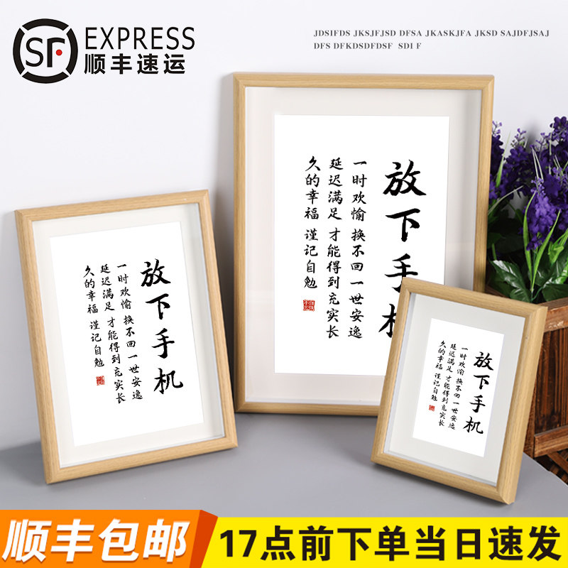 【放下手机】学习励志语录摆件办公室座右铭字画装饰画书法摆台自律挂画