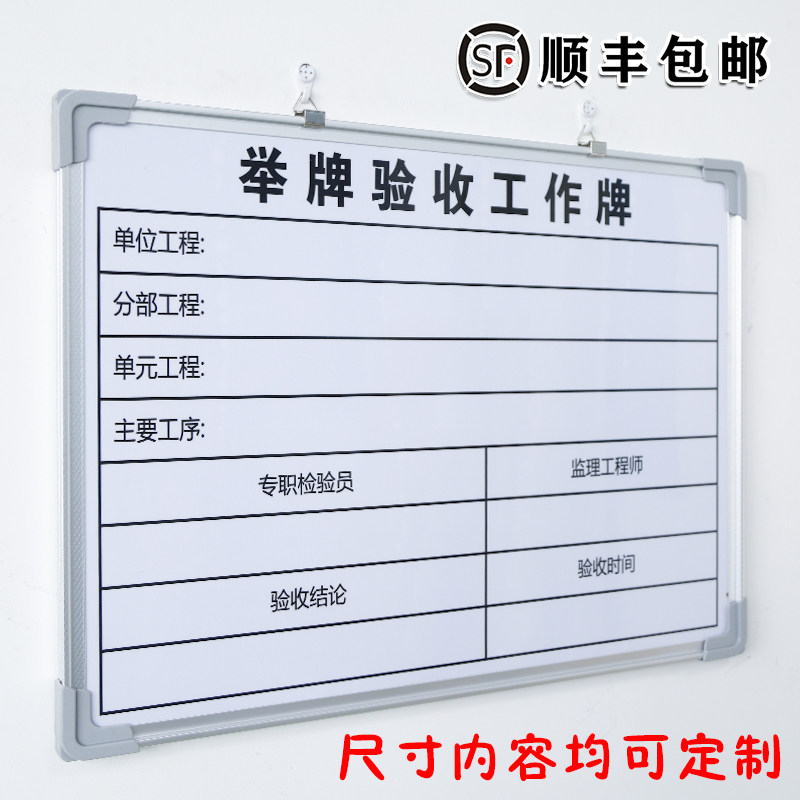 晨材可定制内容挂式可擦写白板