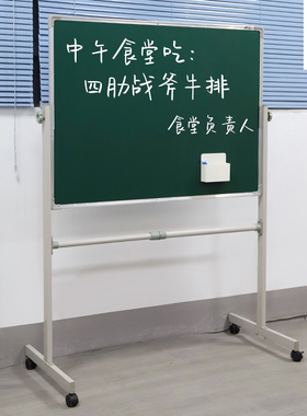 黑板家用支架式儿童画板写字板教学培训办公看板手写板白板写字板可擦写粉笔单双面带磁性移动立式商用70100