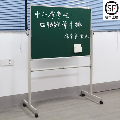 【千人加购】黑板家用支架式儿童