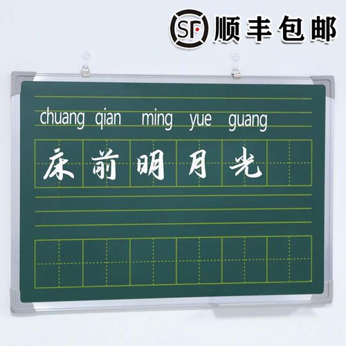 【千人加购】田字格小黑板粉笔