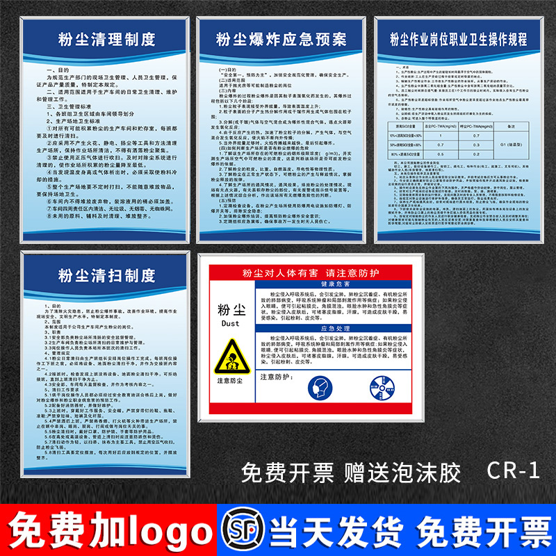 高清印刷pvc防水提示牌管理制度