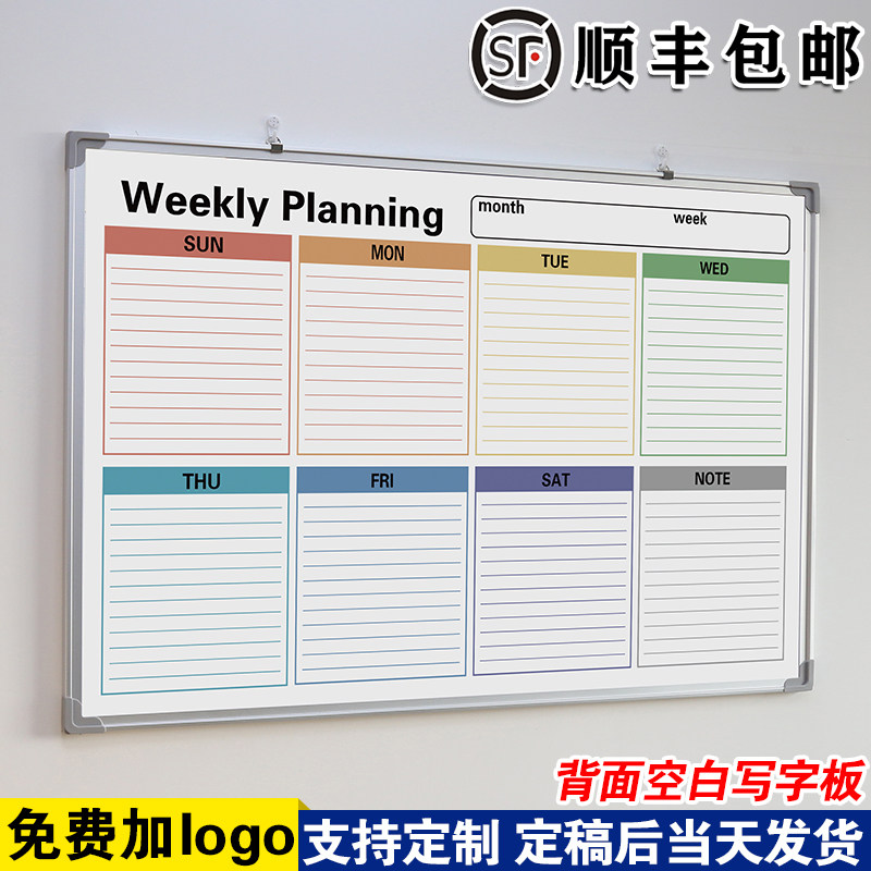 【周计划表-多彩英文】白板写字