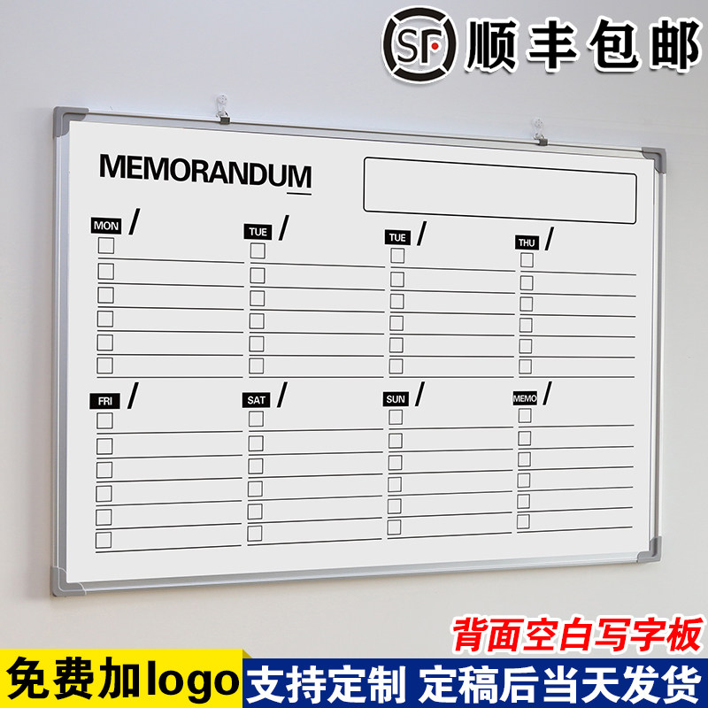 【周计划表-简约英文】白板写字