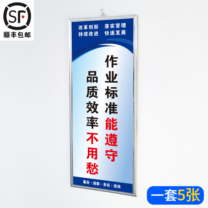 区域质量生产管理文化规章制度牌