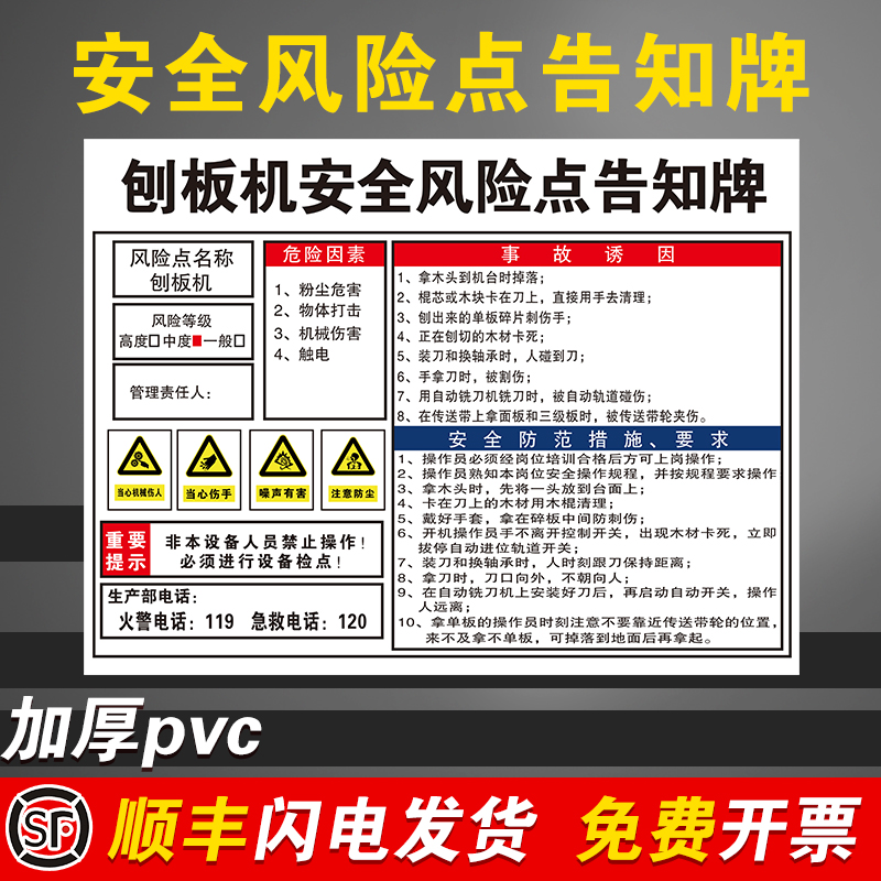 安全风险点告知牌卡配电房机床注塑机空压机警示牌工厂生产车间仓库有限受限空间职业危害告示标识牌 文具电教/文化用品/商务用品 标志牌/提示牌/付款码 原图主图