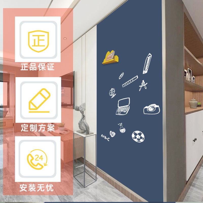 黑板墙贴磁性家用儿童教学培训可移除小黑板挂式家用教学磁力装饰创意造型积木墙挂壁教室粉笔挂式可擦黑板墙