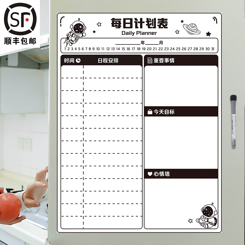 儿童幼儿学习目标磁性冰箱贴