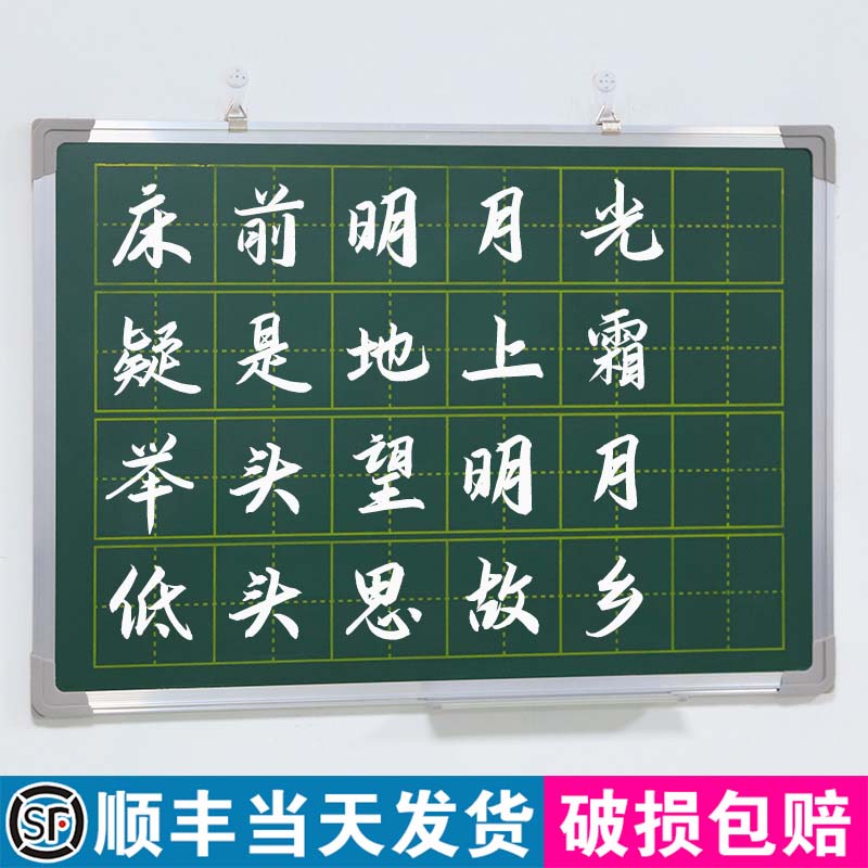 【千人加购】田字格小黑板粉笔
