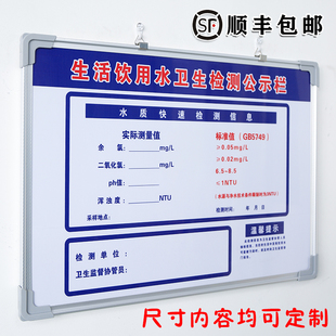 生活饮用水卫生检测公示栏白板定制内容铝合金边框写字板磁板工厂车间生产管理板挂墙式可擦写留言书写看板墙
