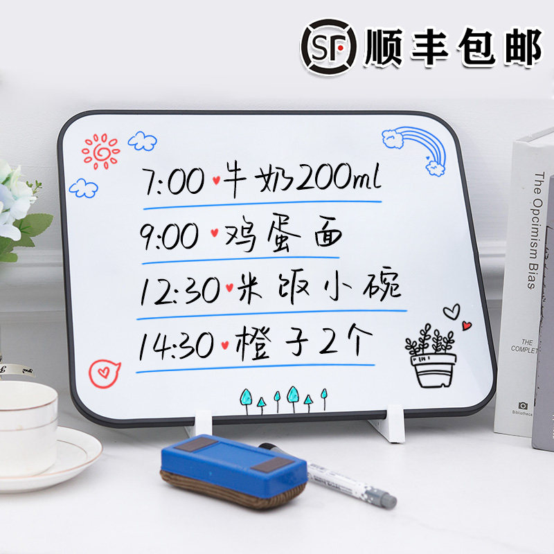 支架式磁性家用儿童软边记事板