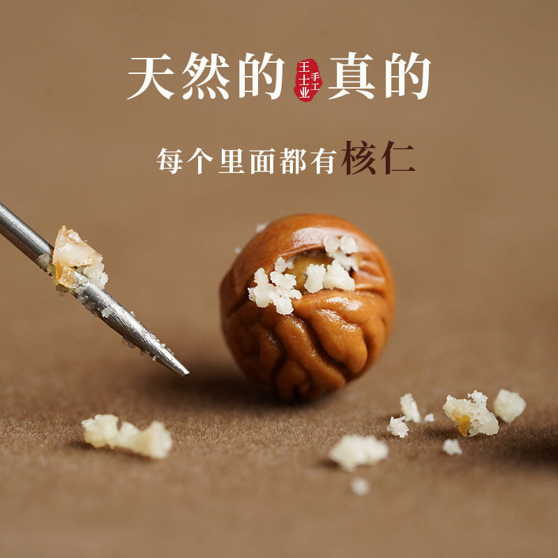 婴儿宝宝桃核雕刻手工桃篮手链