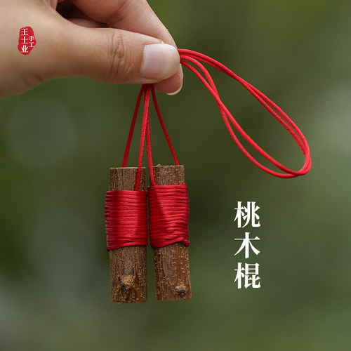 宝宝别针婴儿桃木棍枝挂件吓惊防