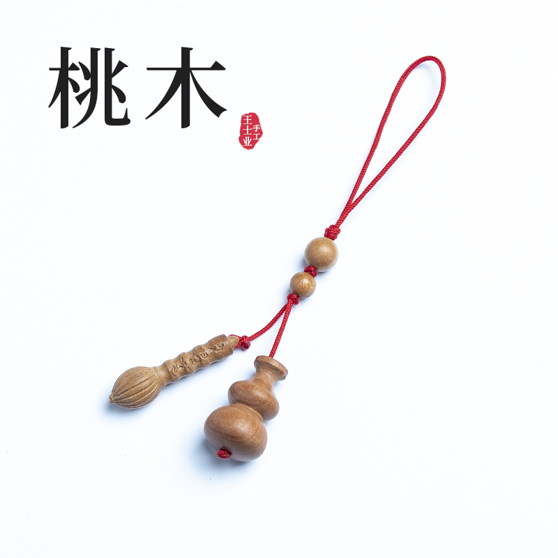 葫芦桃篮桃木挂件宝宝婴儿
