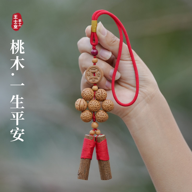 一路平安汽车挂件桃木野生桃核东南枝子保红绳身护车内装饰品,汽车用品/电子/清洗/改装,车挂,淘宝优惠券,粉丝福利购,淘宝优惠卷