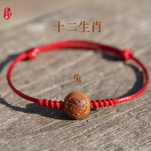 桃核手链虎龙本命年红绳吓蛇防兔惊压牛身护细野生雕刻桃木手串