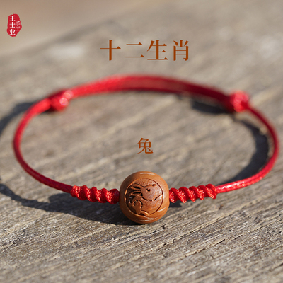 桃核手链虎龙本命年红绳吓蛇防兔惊压牛身护细野生雕刻桃木手串