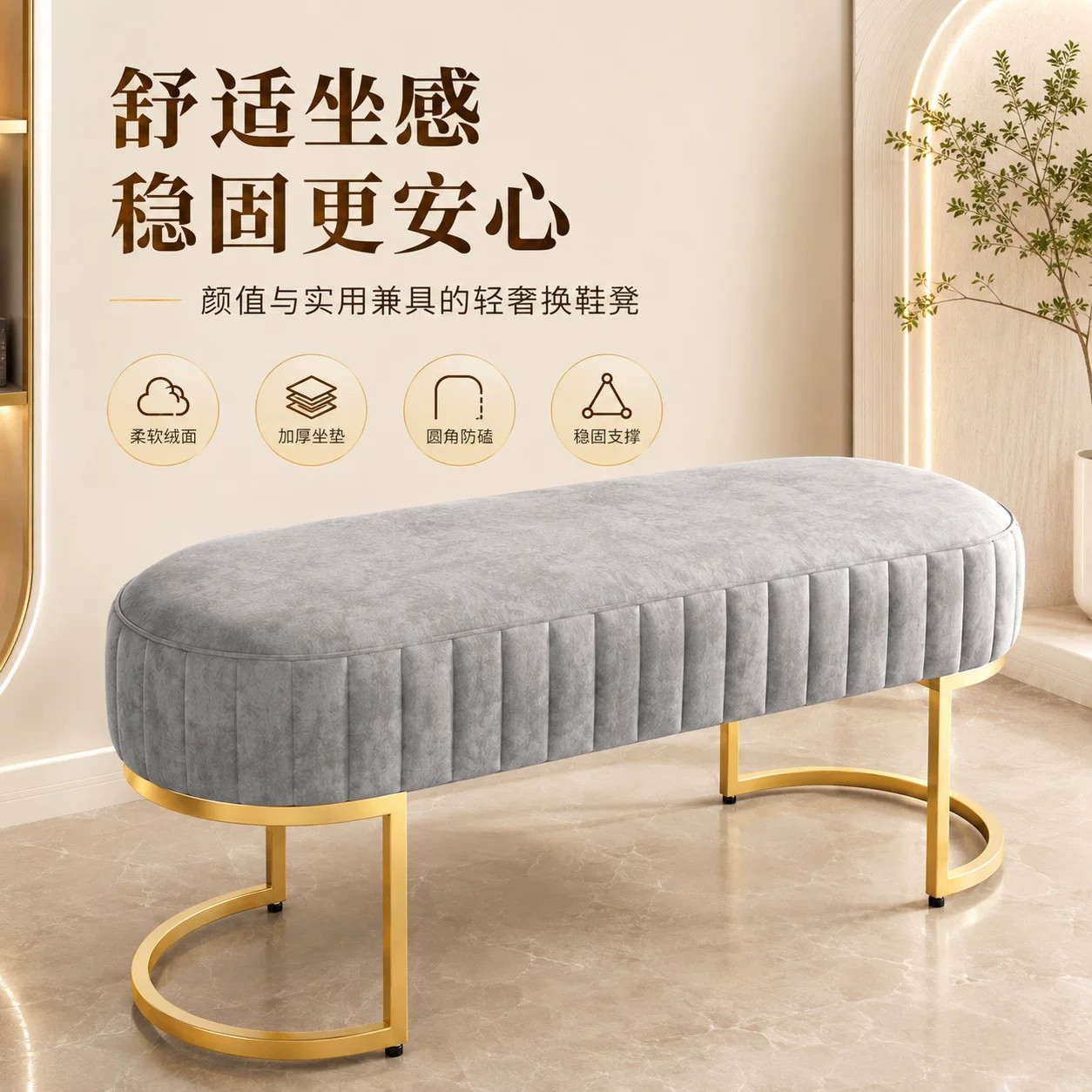 轻奢北欧简约换鞋凳脚踏可调