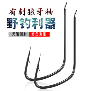 速发竞技狼牙袖散装细条有刺无倒刺金子野钓白条渔钩袖线双钩