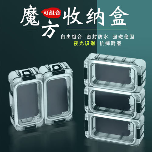 魔方盒钓鱼工具盒买送磁铁片