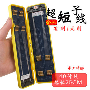 湛卢峰金袖短子线双钩成品绑好正品金秀金海夕钓鱼钩套装鲫鱼鱼钩