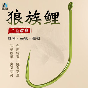 竞技改良21新款 合金狼牙关东鱼钩 狼族鲤黑坑偷驴鲤鱼鲫鱼散装