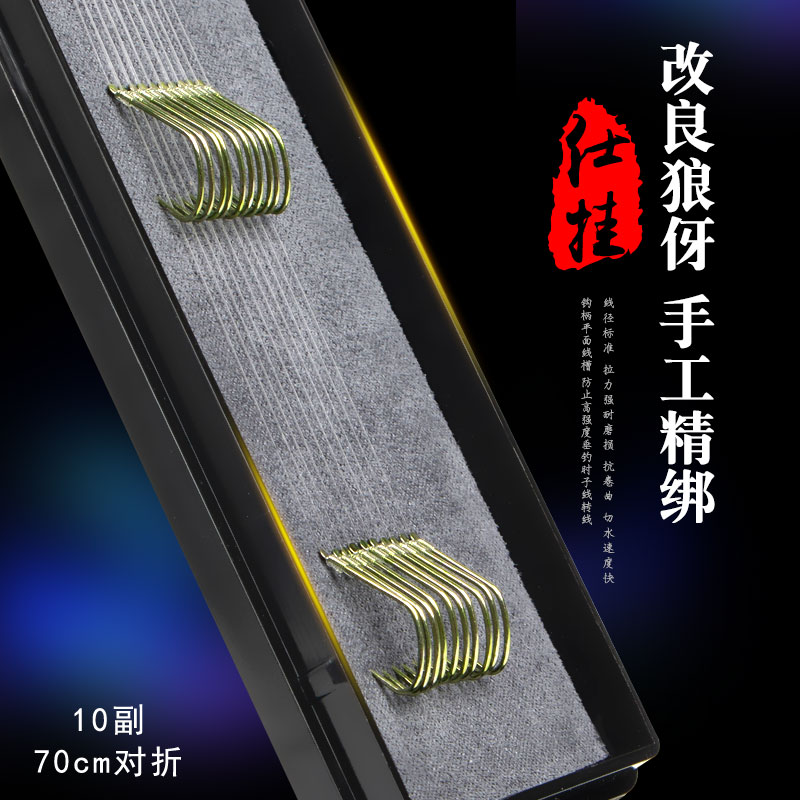 袖钩绑好成品仕挂黑坑鲤鱼细条