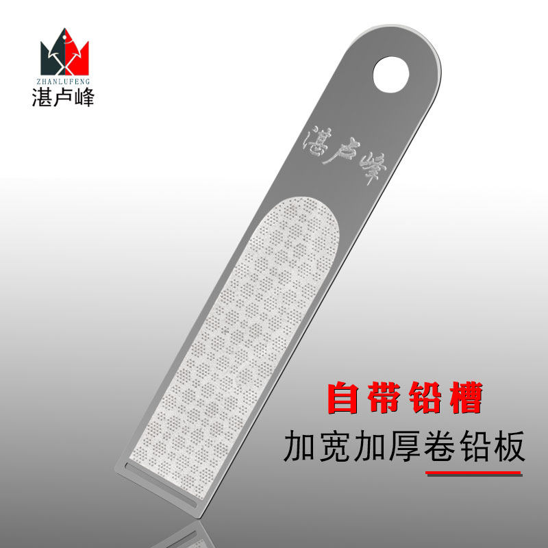 湛卢峰卷铅板加厚铅皮板多功能搓铅板钓鱼配件用品大号加宽铅皮器