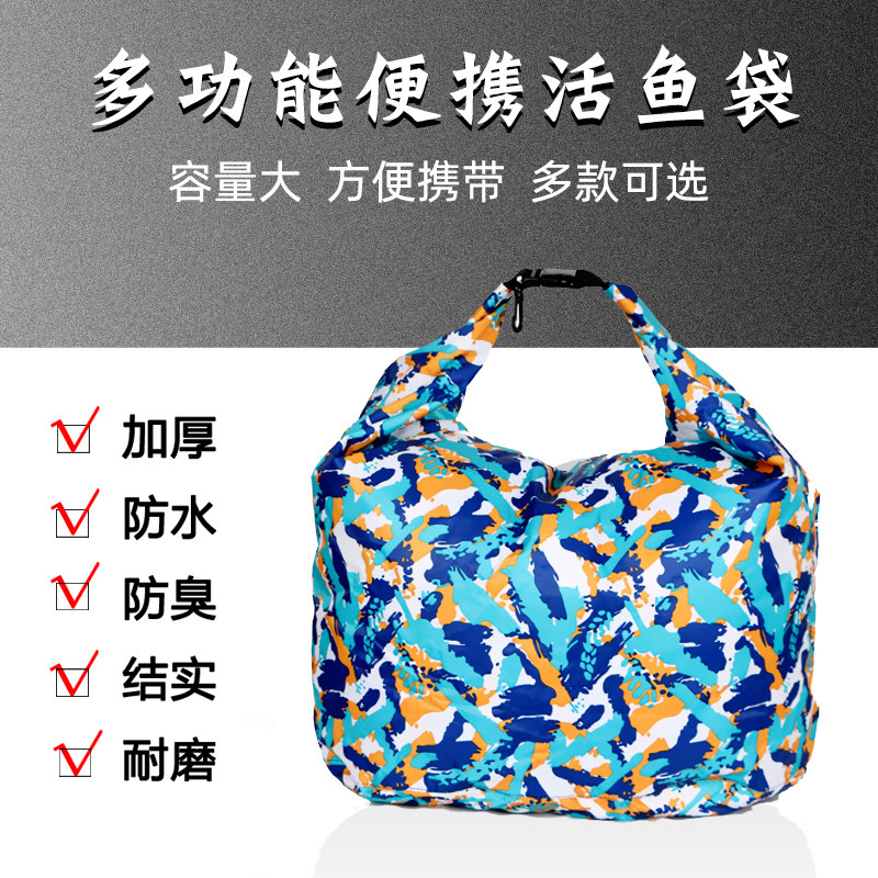 速发活多袋防水加厚折叠野钓便携鱼护包鱼功能提获手鱼装鱼